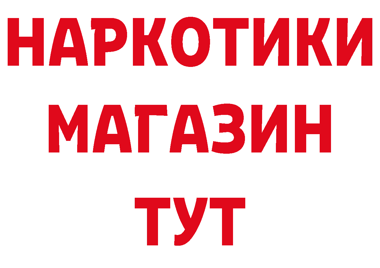 Продажа наркотиков площадка как зайти Гуково