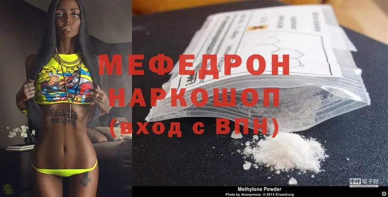 shop Telegram  где купить наркоту  Гуково  МЯУ-МЯУ mephedrone  блэк спрут как зайти 